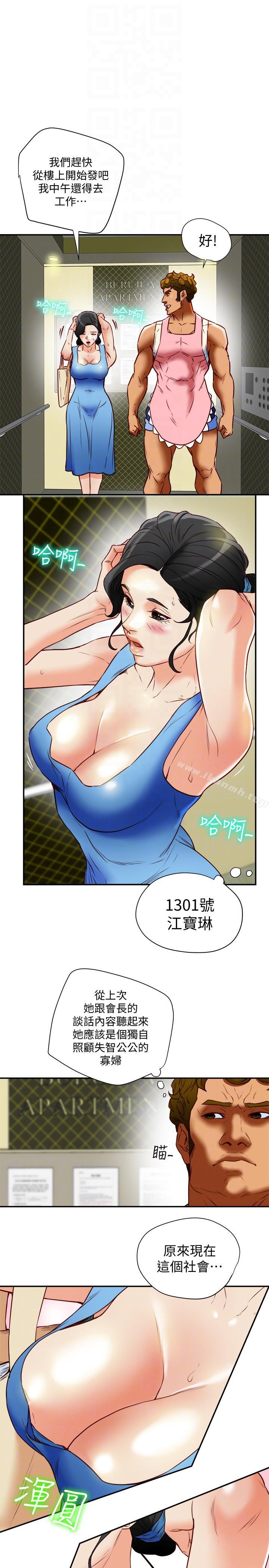 25P - 有夫同享