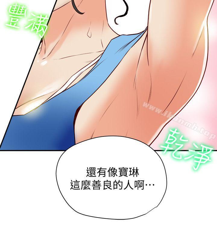 26P - 有夫同享