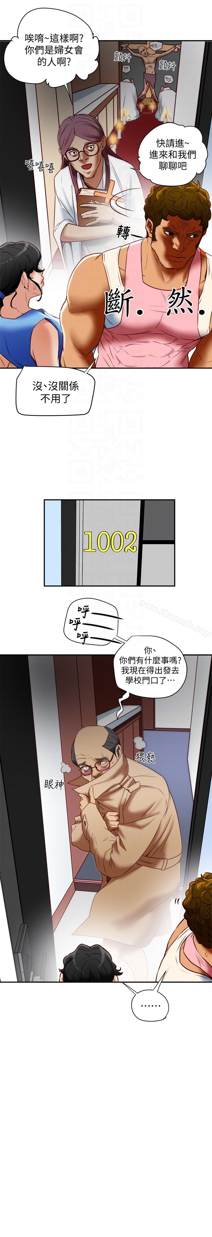 31P - 有夫同享