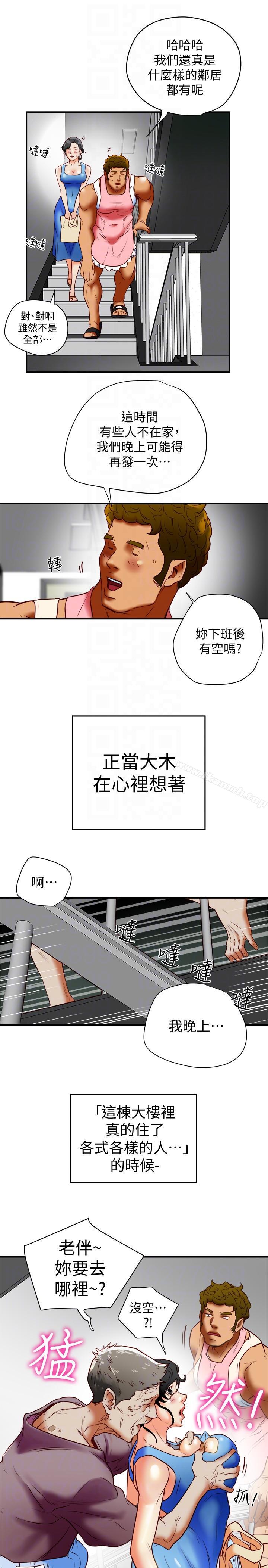 33P - 有夫同享