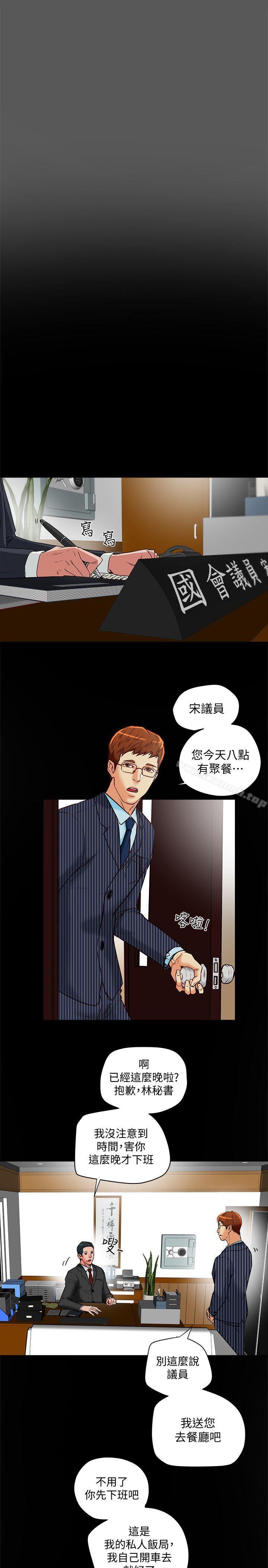 3P - 有夫同享