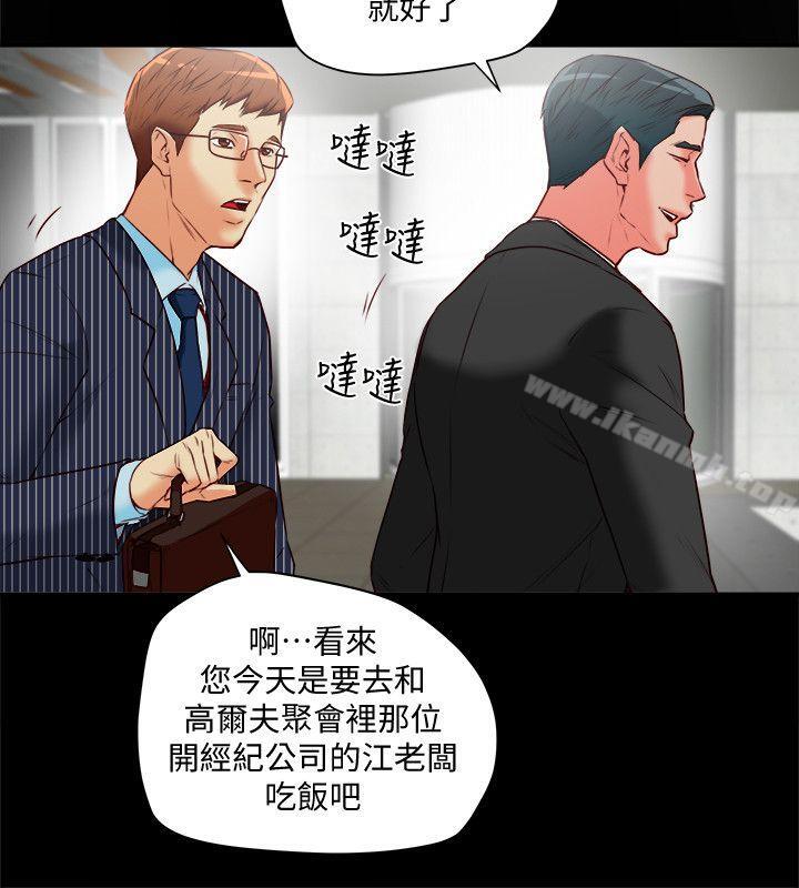 4P - 有夫同享