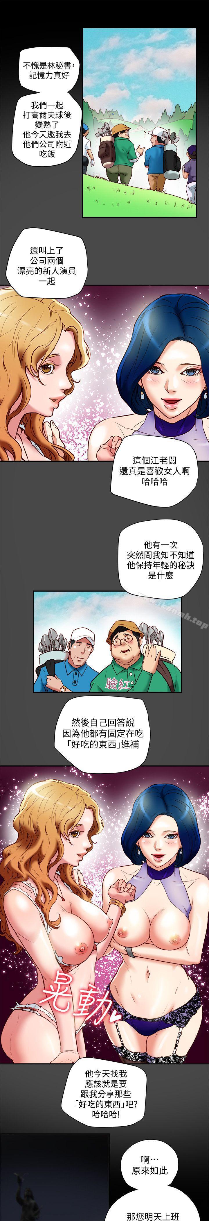 5P - 有夫同享