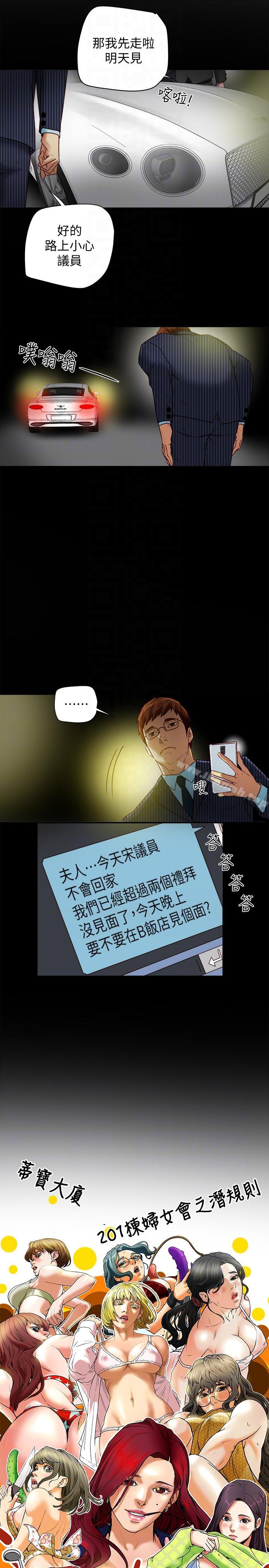 7P - 有夫同享