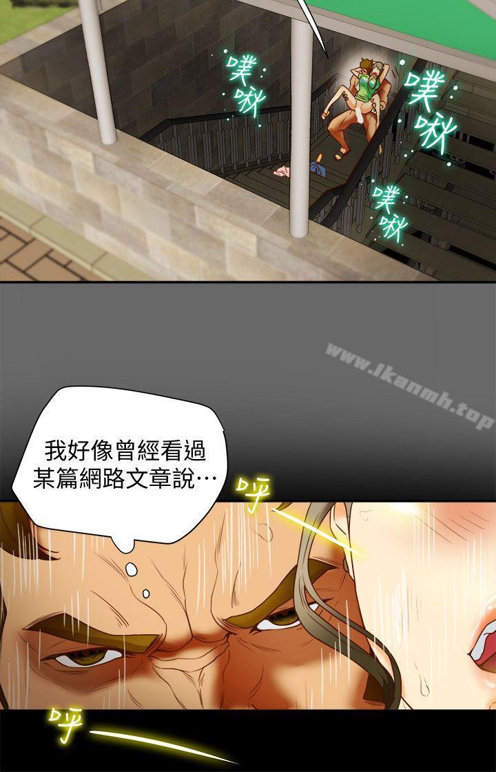 18P - 有夫同享