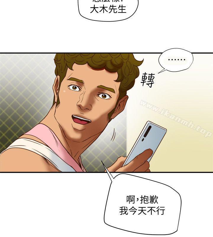 28P - 有夫同享