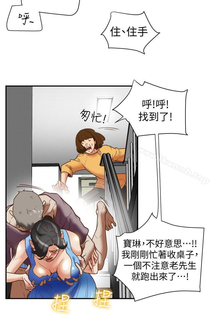 4P - 有夫同享