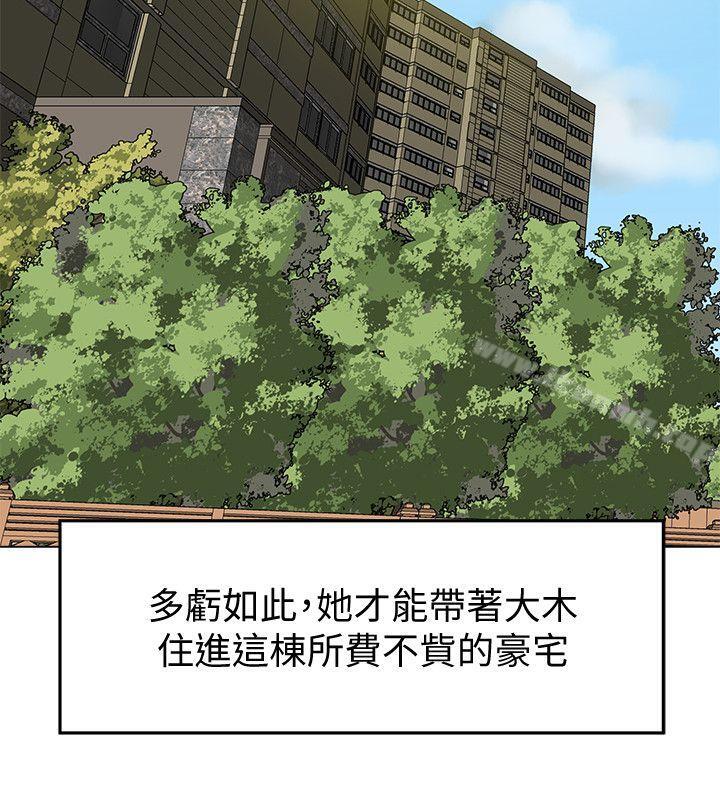 32P - 有夫同享