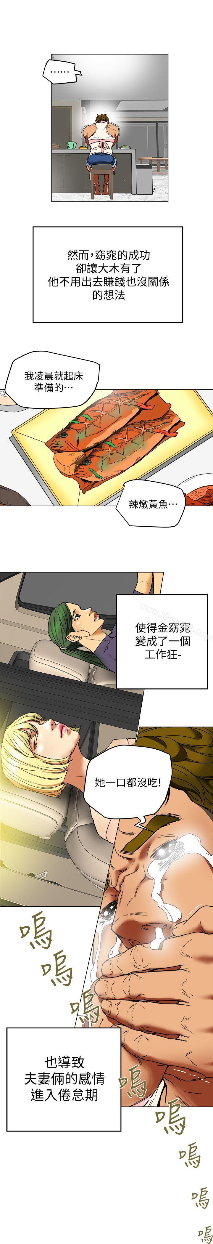 33P - 有夫同享