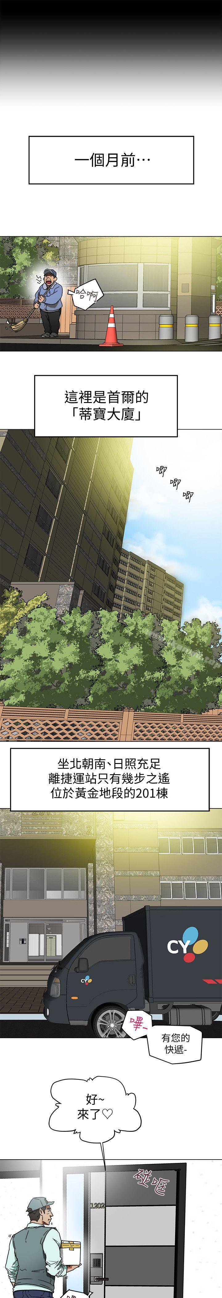 3P - 有夫同享