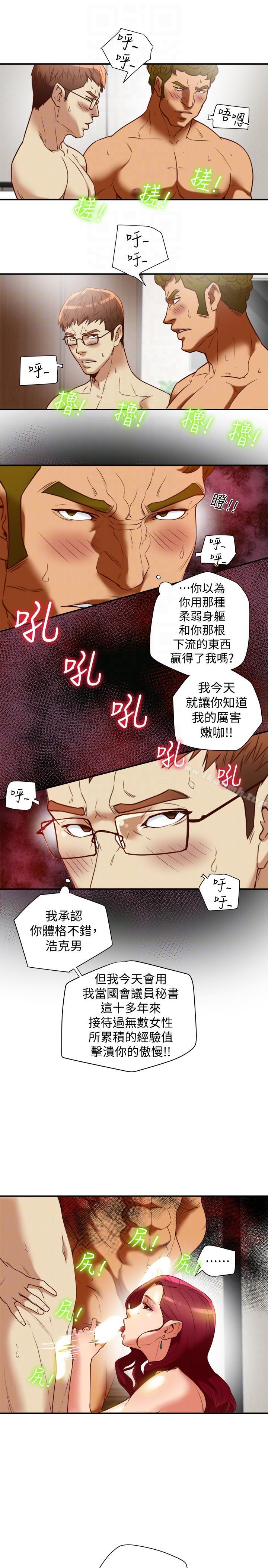 21P - 有夫同享
