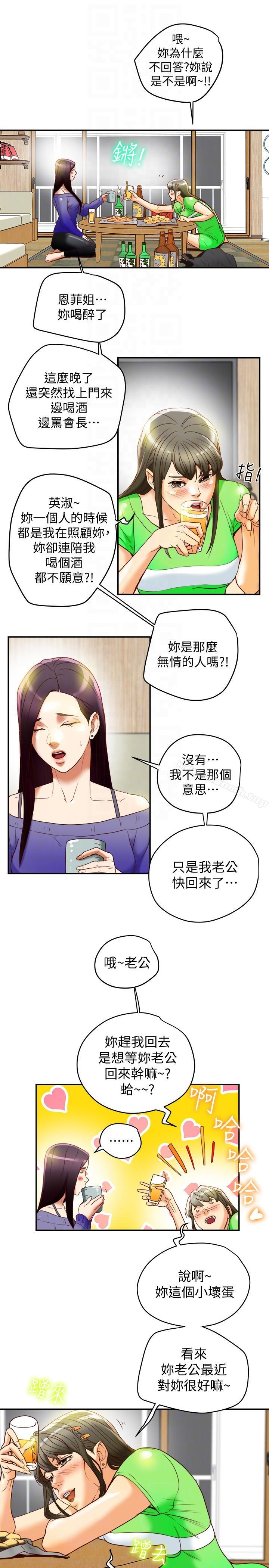 33P - 有夫同享