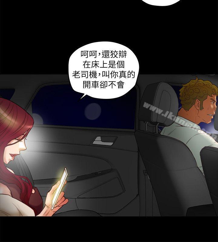 18P - 有夫同享