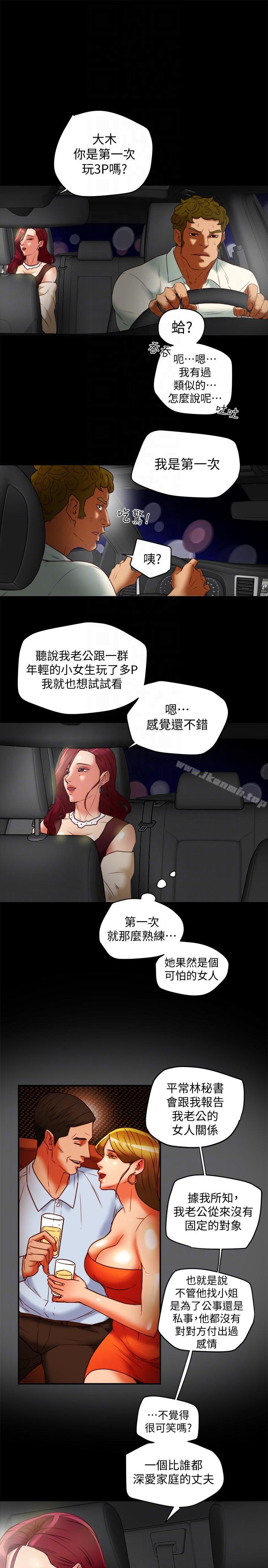 19P - 有夫同享