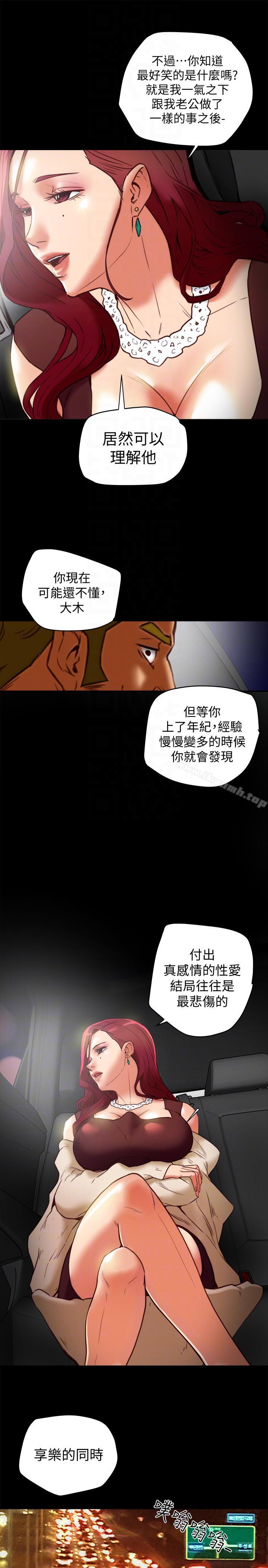 21P - 有夫同享