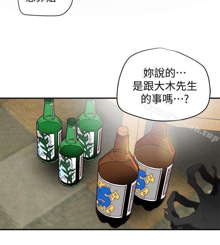 24P - 有夫同享