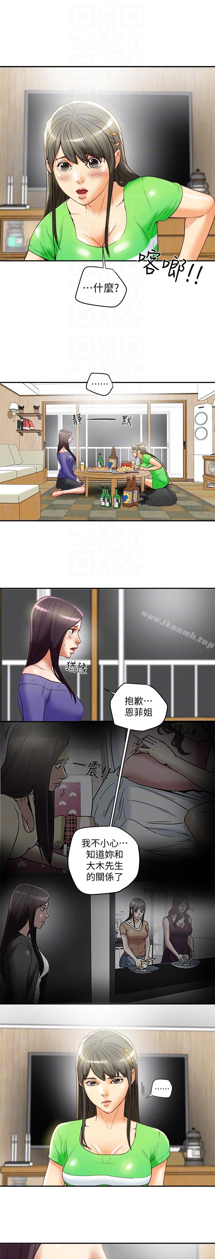 25P - 有夫同享