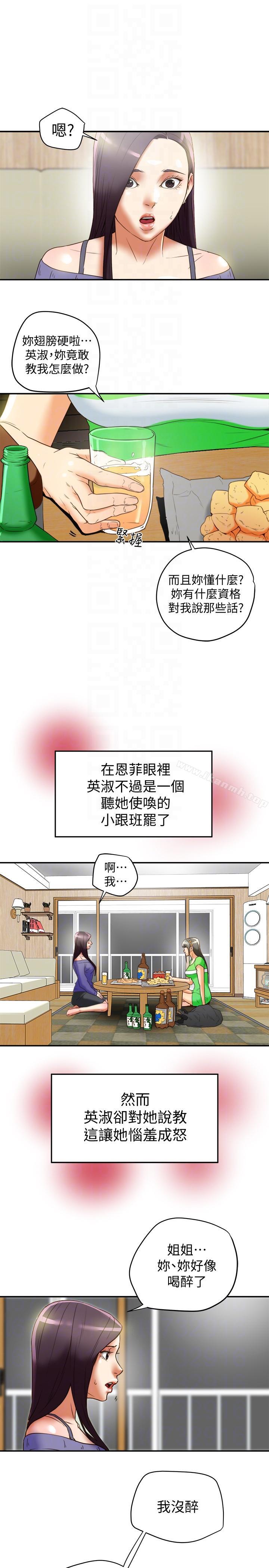 29P - 有夫同享