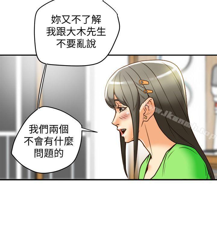 30P - 有夫同享