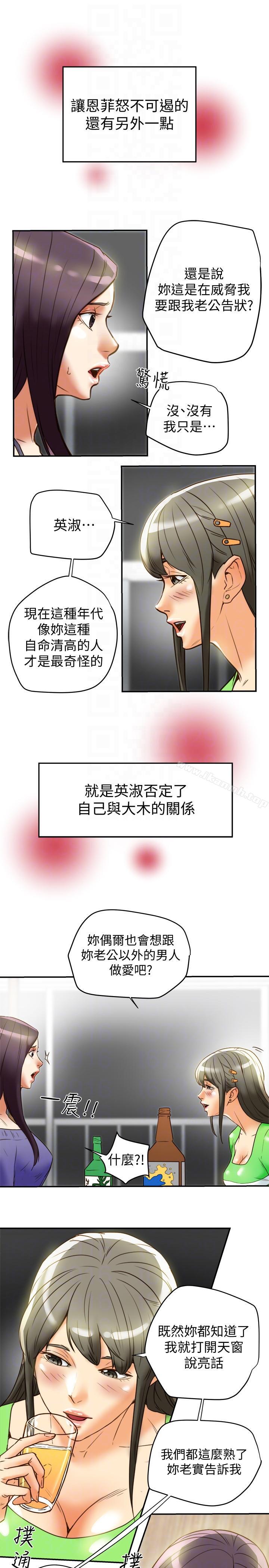 31P - 有夫同享