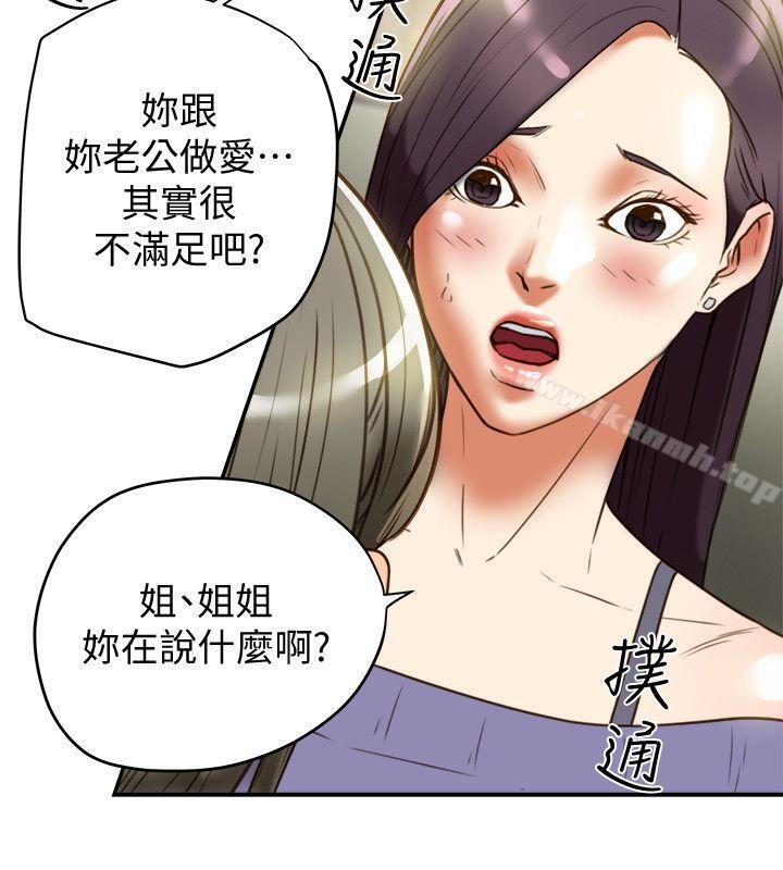32P - 有夫同享