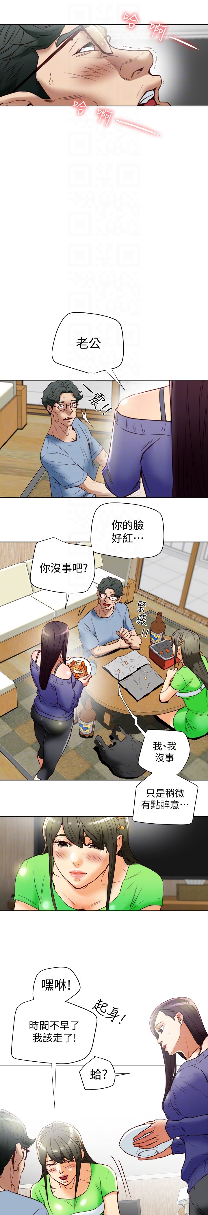 11P - 有夫同享