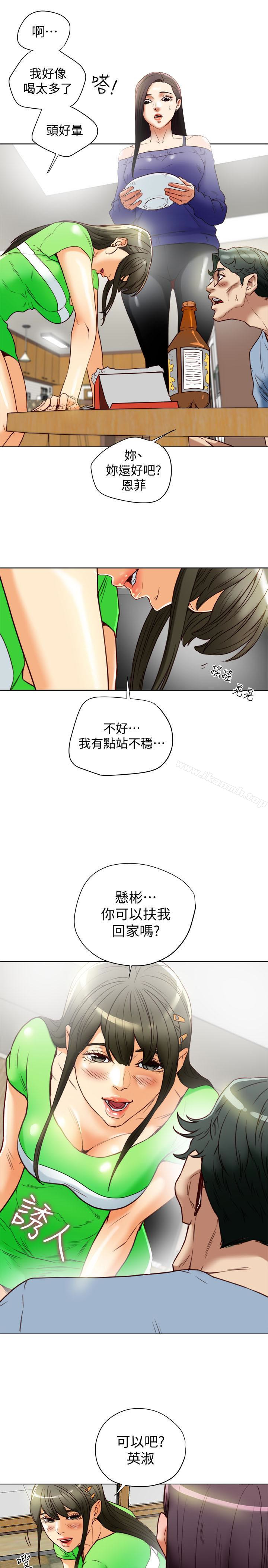 13P - 有夫同享