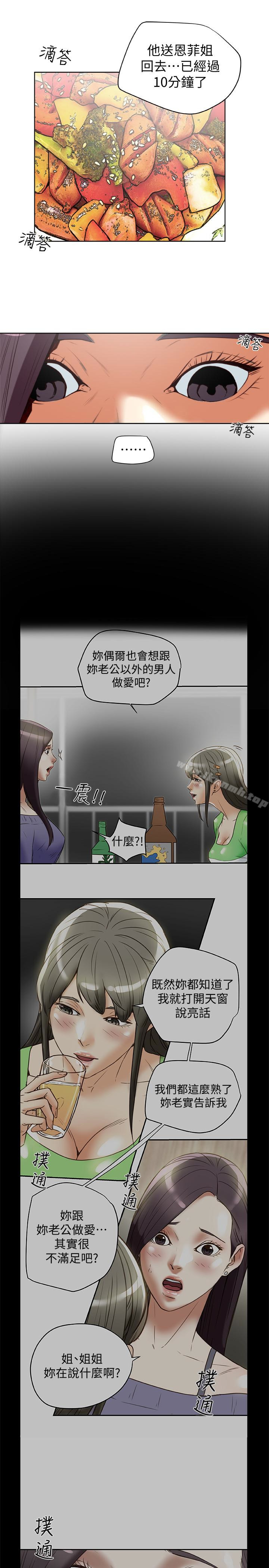 17P - 有夫同享