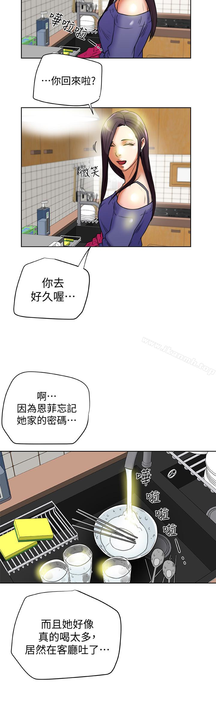 38P - 有夫同享