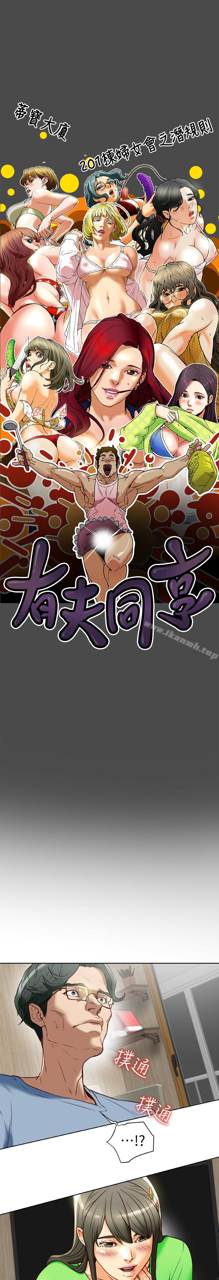 3P - 有夫同享