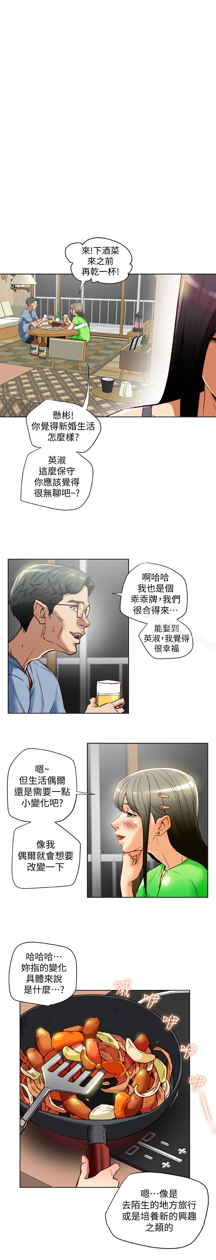 5P - 有夫同享