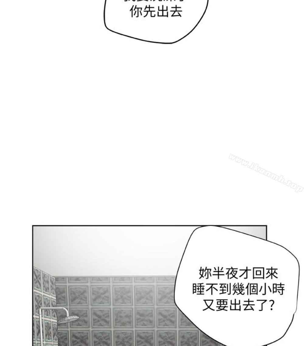83P - 有夫同享