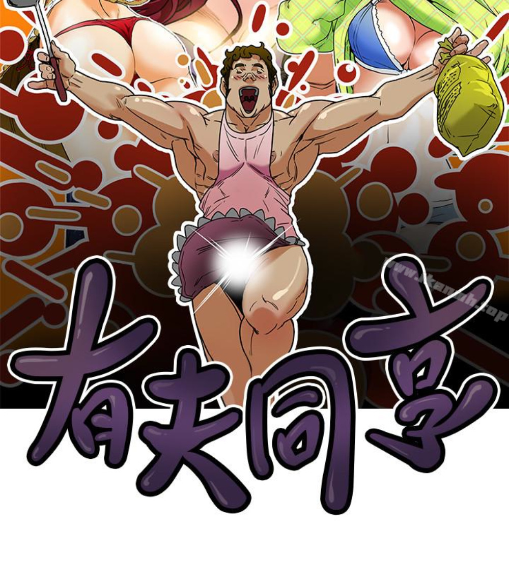 9P - 有夫同享
