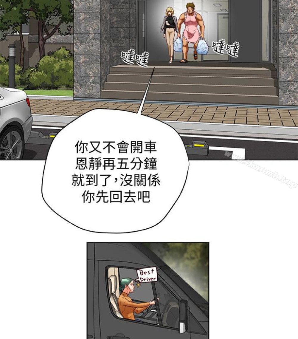 92P - 有夫同享
