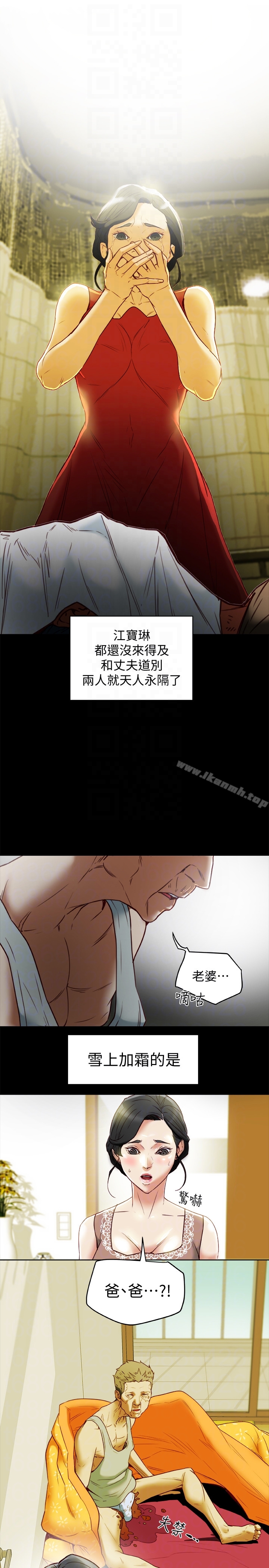11P - 有夫同享