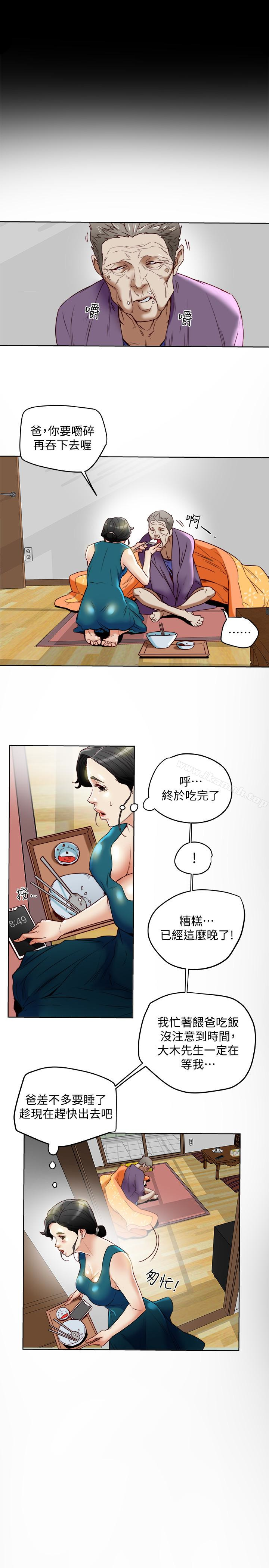 13P - 有夫同享