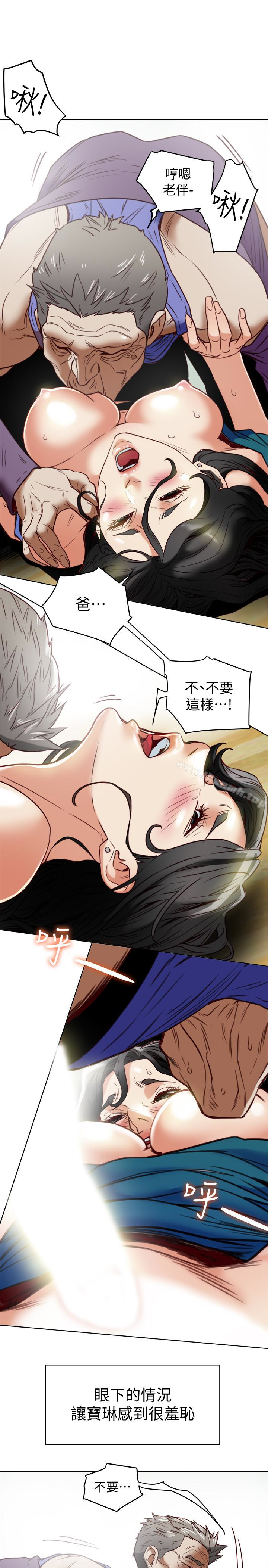 21P - 有夫同享