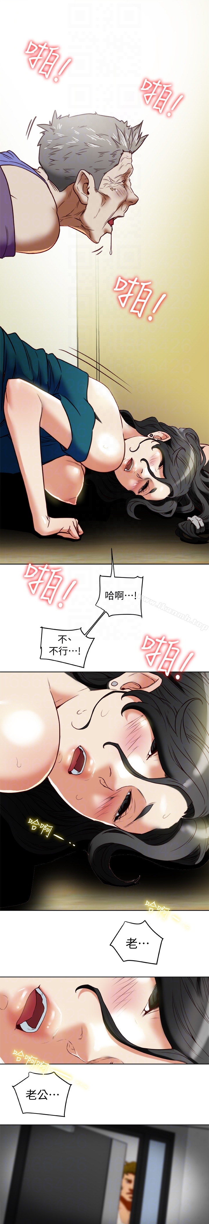 29P - 有夫同享