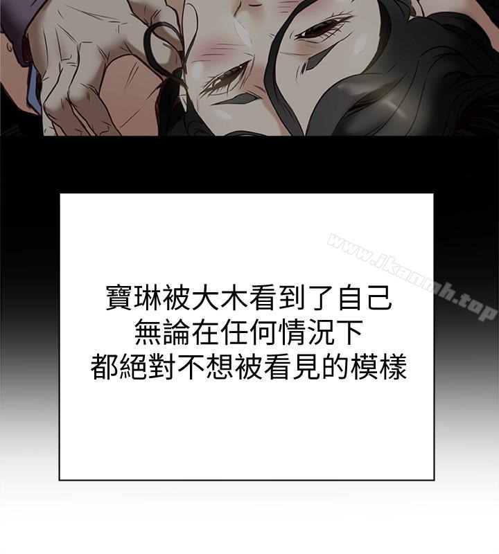 36P - 有夫同享