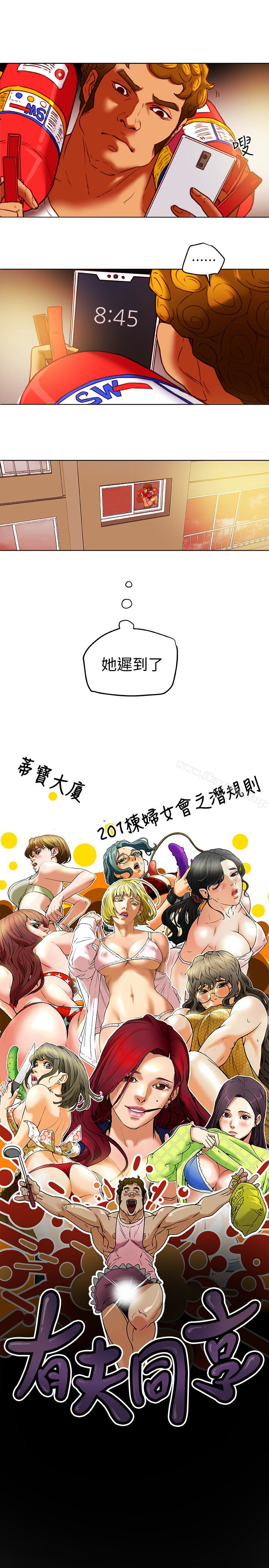 5P - 有夫同享