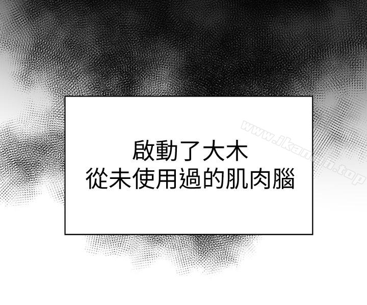 10P - 有夫同享