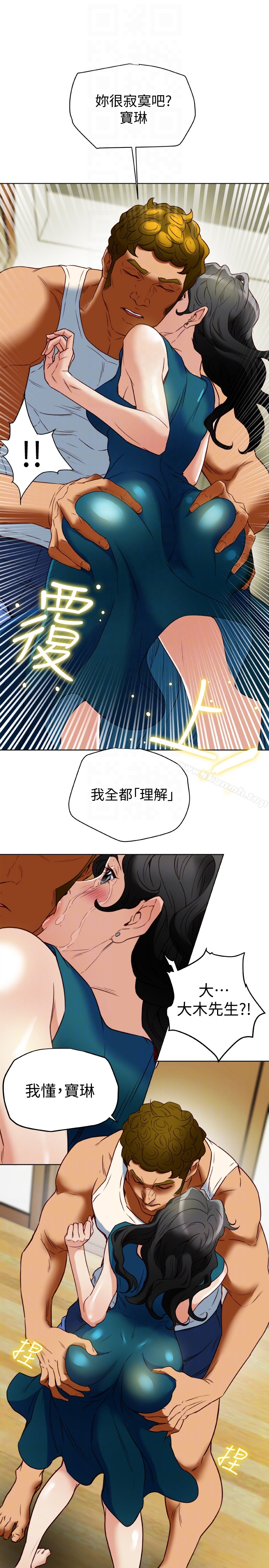 11P - 有夫同享