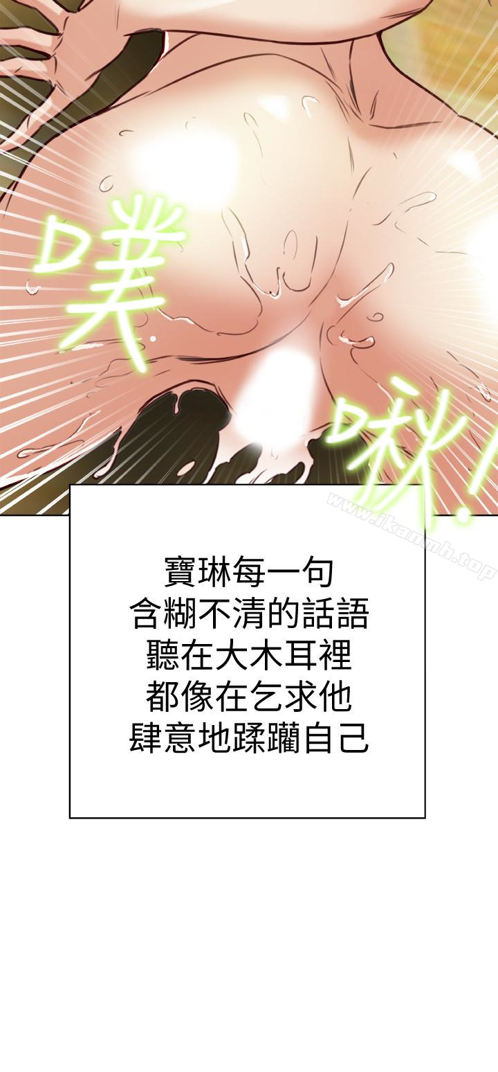 24P - 有夫同享