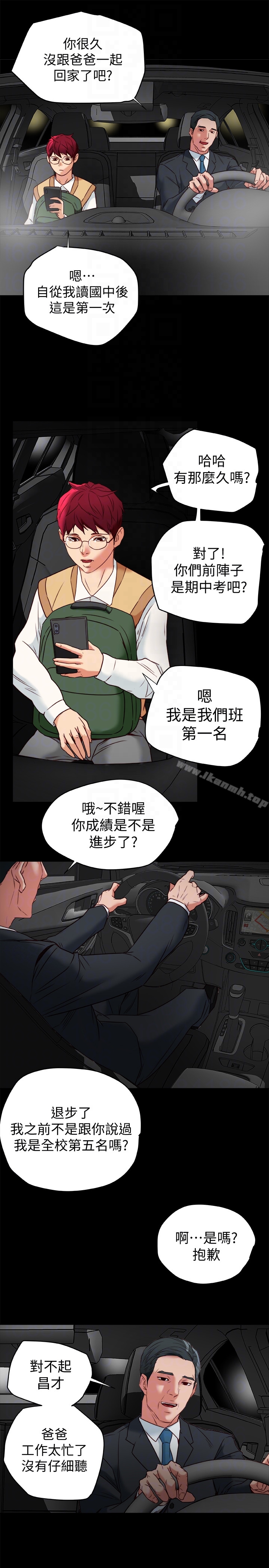 33P - 有夫同享