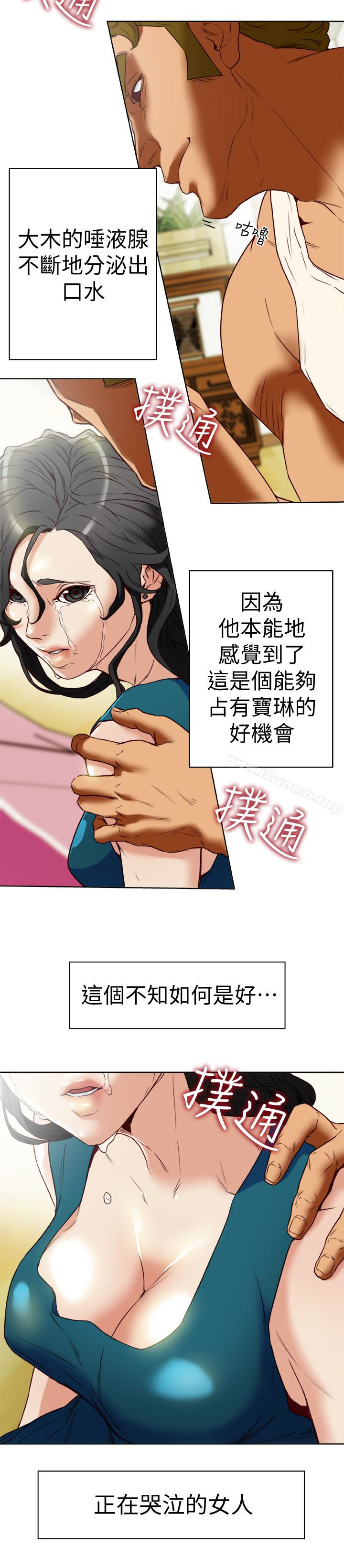 4P - 有夫同享