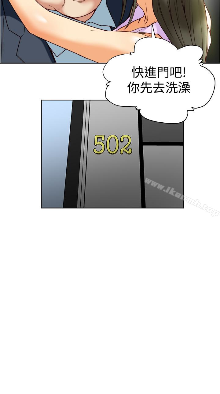 32P - 有夫同享