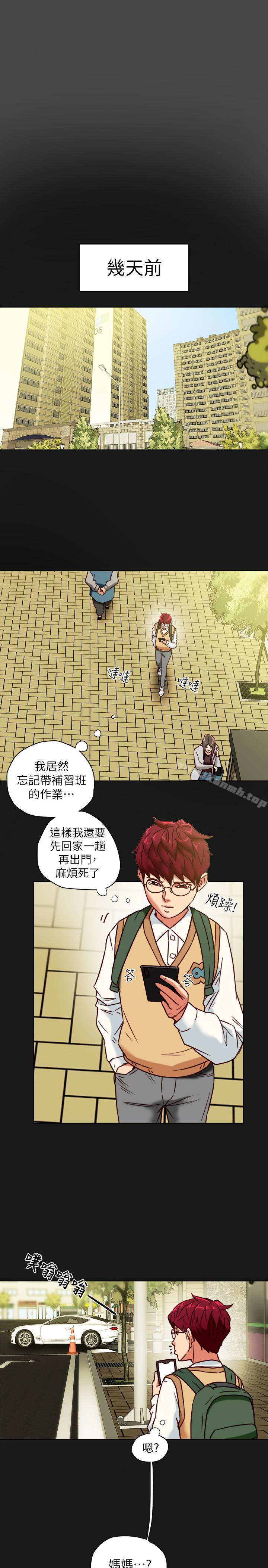 3P - 有夫同享