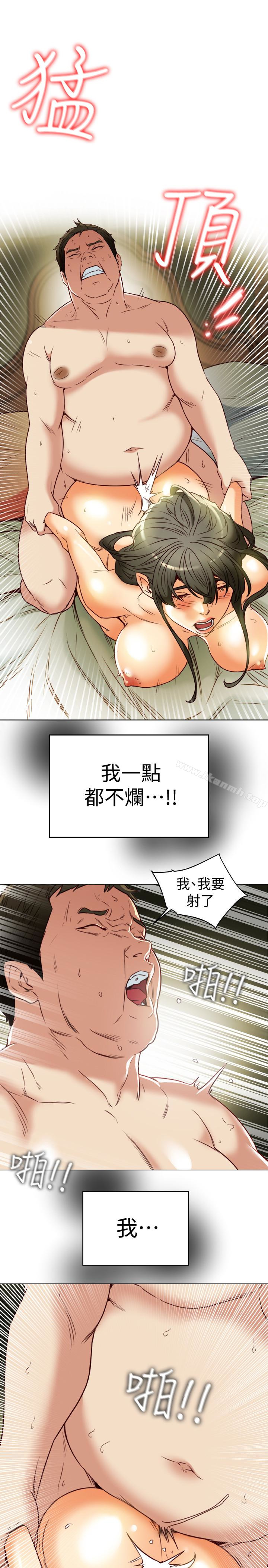13P - 有夫同享