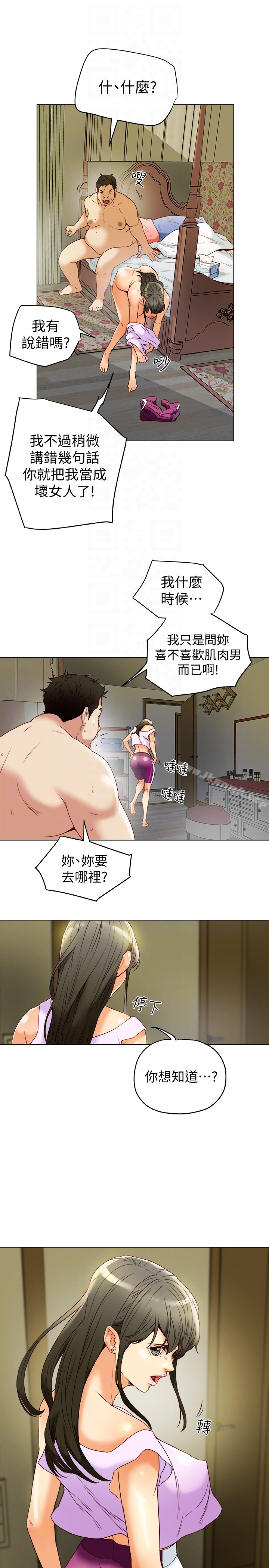 19P - 有夫同享
