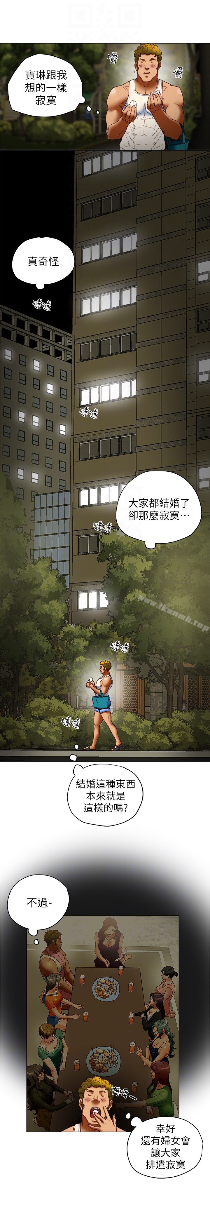 25P - 有夫同享